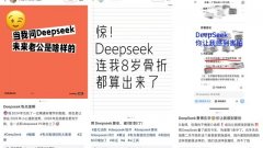 我们要对待‘AI算命’
