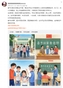 教育部的号召下